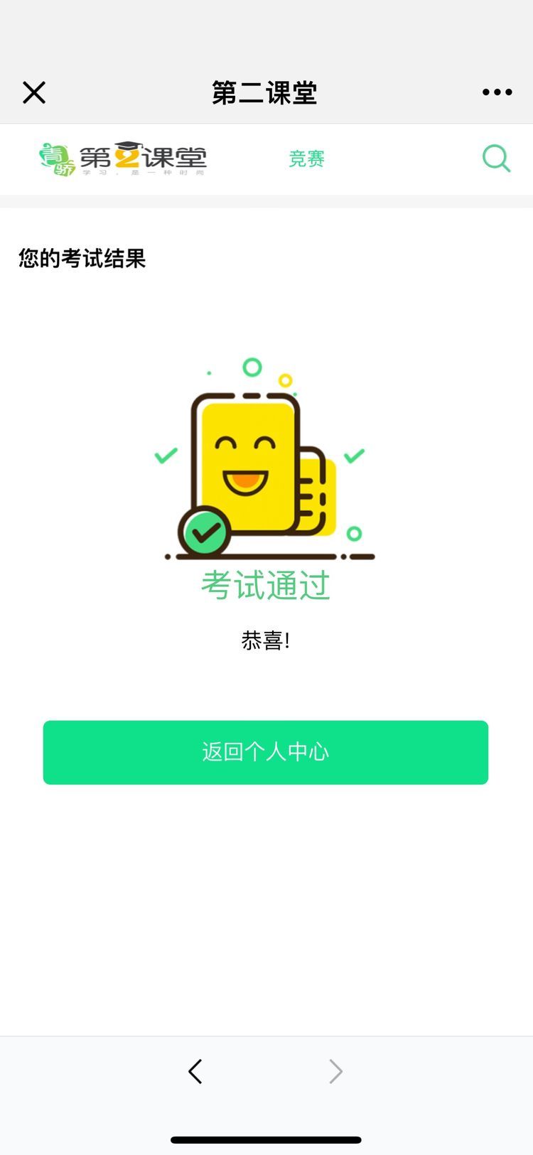 中小学生第二课堂网址及禁毒学习教程（禁毒考试答案）