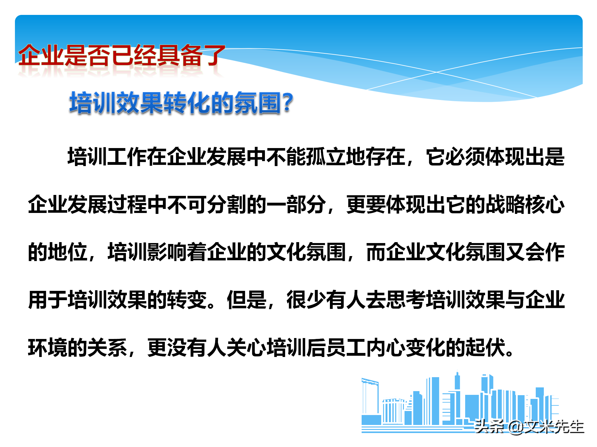 培训全程控制的步骤：105页培训年度总结与规划，系统全面完整
