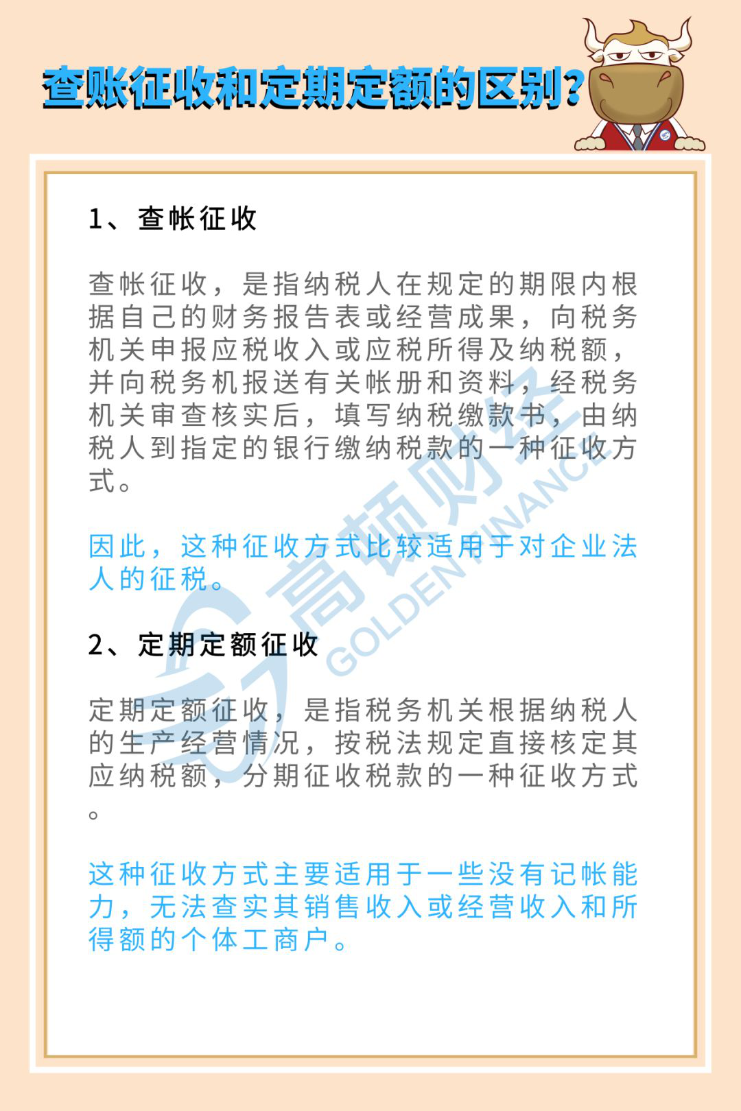 个体户也要交税，工商要查账征收个体年报一定要注意