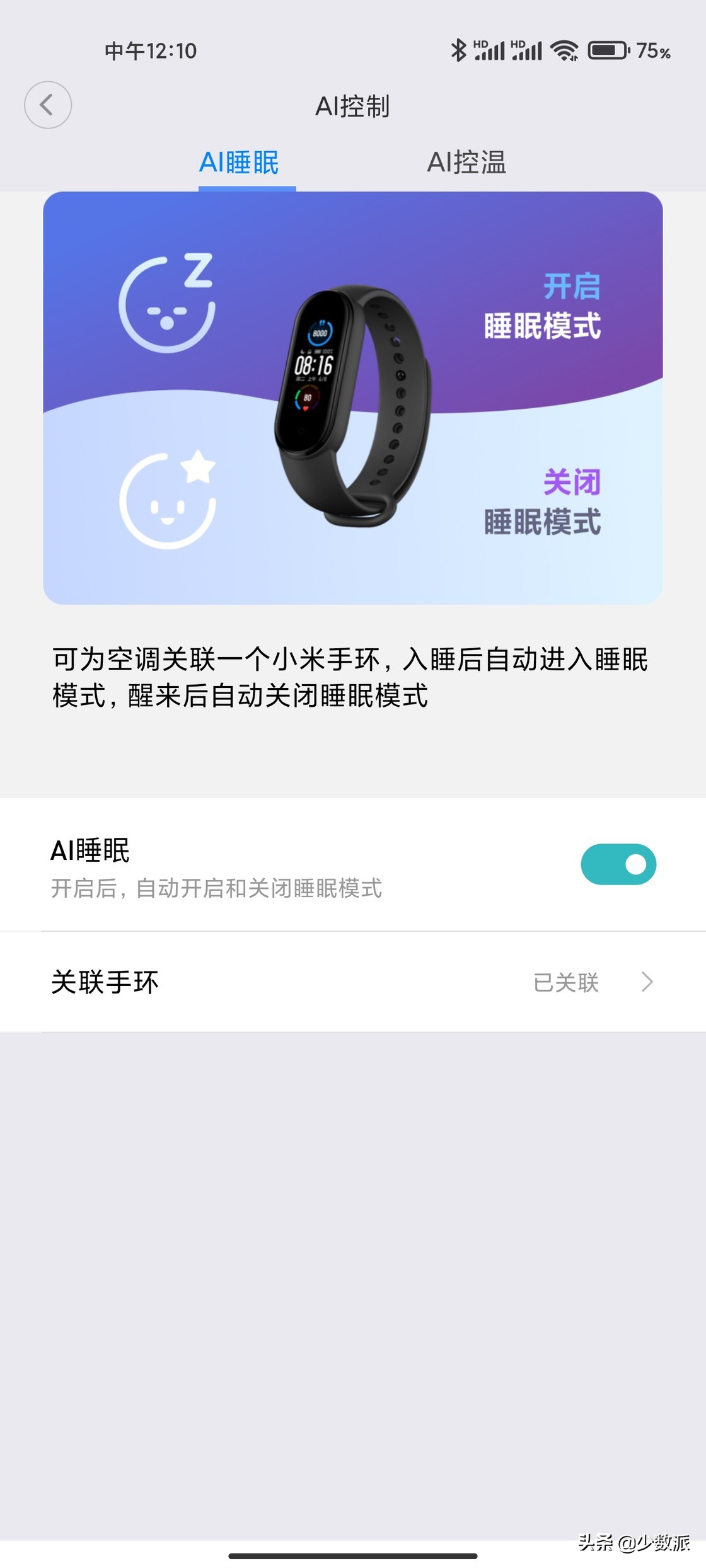 高颜值又省电：米家「巨省电」2 匹挂机上手体验