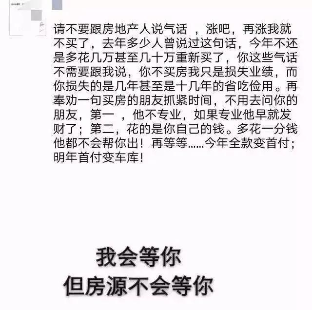 賣房子有才華的段子房地產微信朋友圈廣告