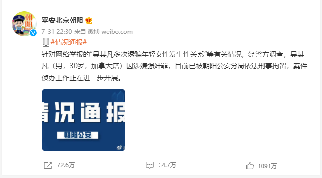 科学吃瓜：李某迪嫖娼的“成本”有多高？普通人呢，会留案底吗？