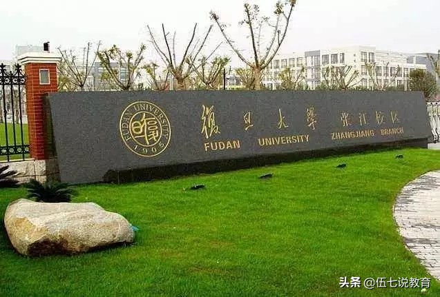 上海地区的强基院校，复旦大学和上海交通大学，谁更值得报考？