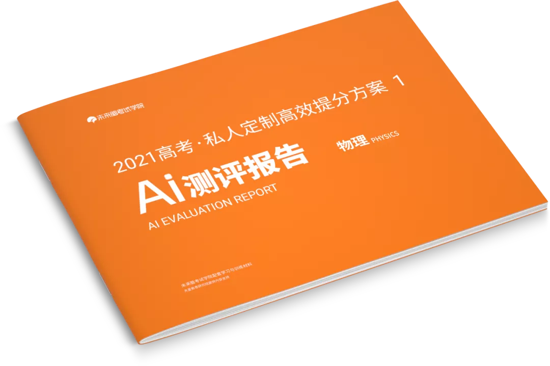 2021届考生注意：寒假逆袭，正确打开高考提分之路的六种方式