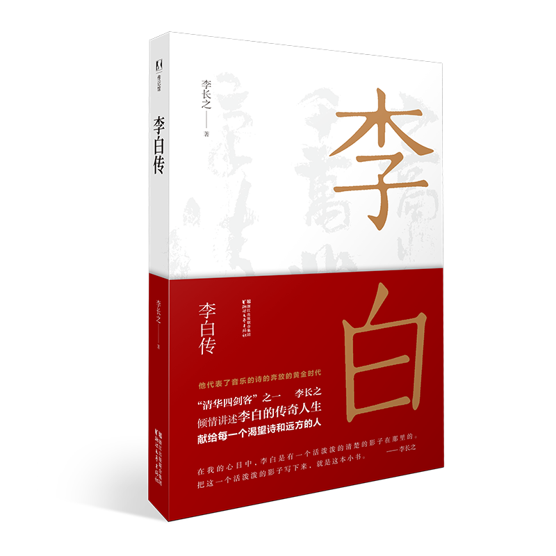 诗酒趁年华：李白与杜甫的兄弟情深
