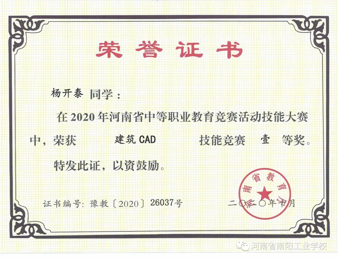 考不上高中，南阳中职中专技校，高级技工学校，3+2大专