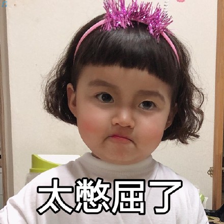 罗熙表情包｜宝贝在吗，小仙女来也