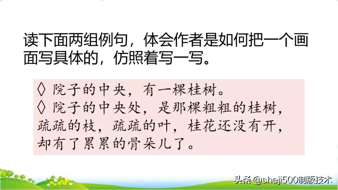 统编版语文五年级上册教材课后习题参考答案，收藏学习