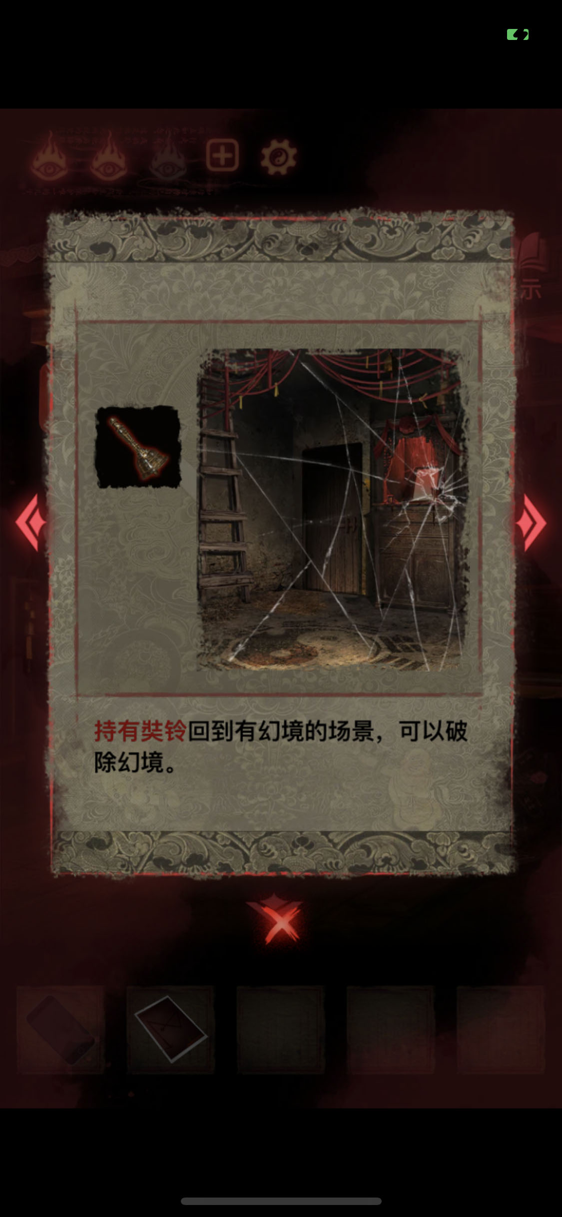 纸嫁衣2奘铃村第五章葬铃详细图文攻略