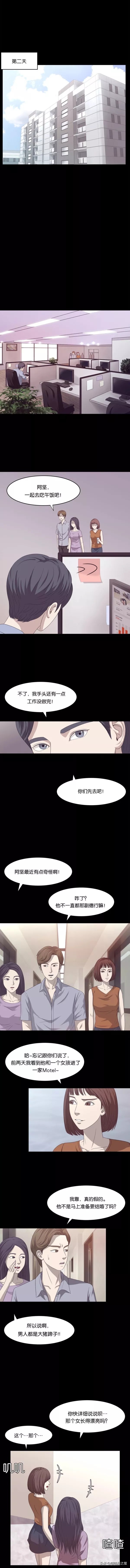 漫画《忘忧馆》男友和闺蜜的秘密到底是什么？