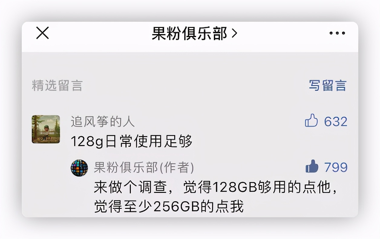 要收费，或推出聊天记录云存储功能
