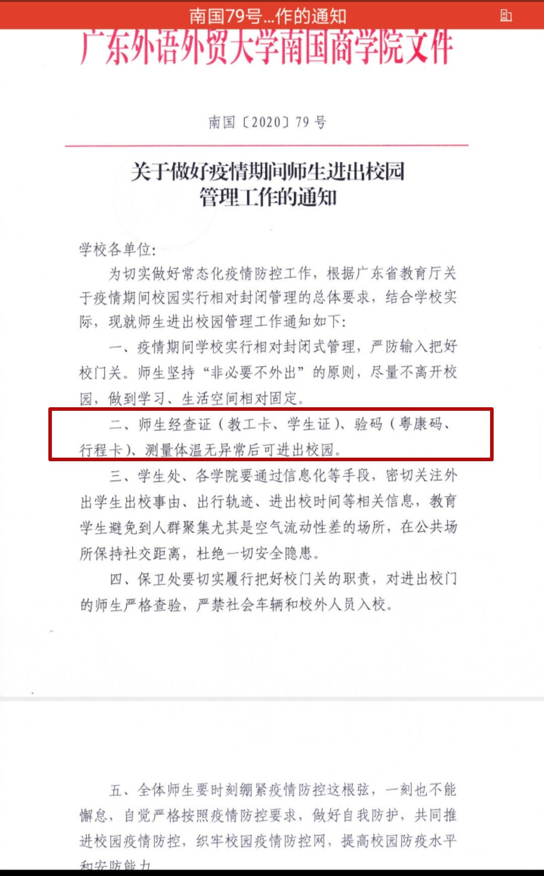 终于！这些高校全解封了！快喊你的学校抄作业