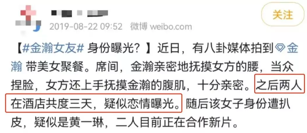 吴秀波跟张芷溪的聊天记录（金瀚张芷溪竟然分手了?）-第47张图片