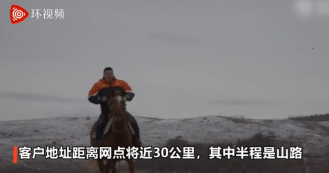 内蒙快递员骑马送件，网友：多年解释白费了。说说你家乡的坐骑吧