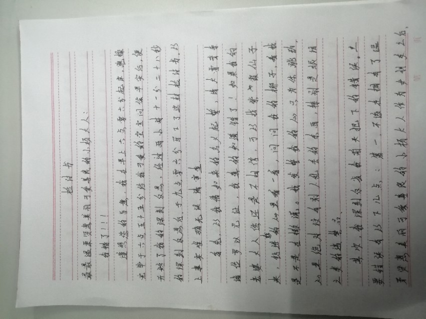 给女朋友的检讨模板，秒哄生气的女友