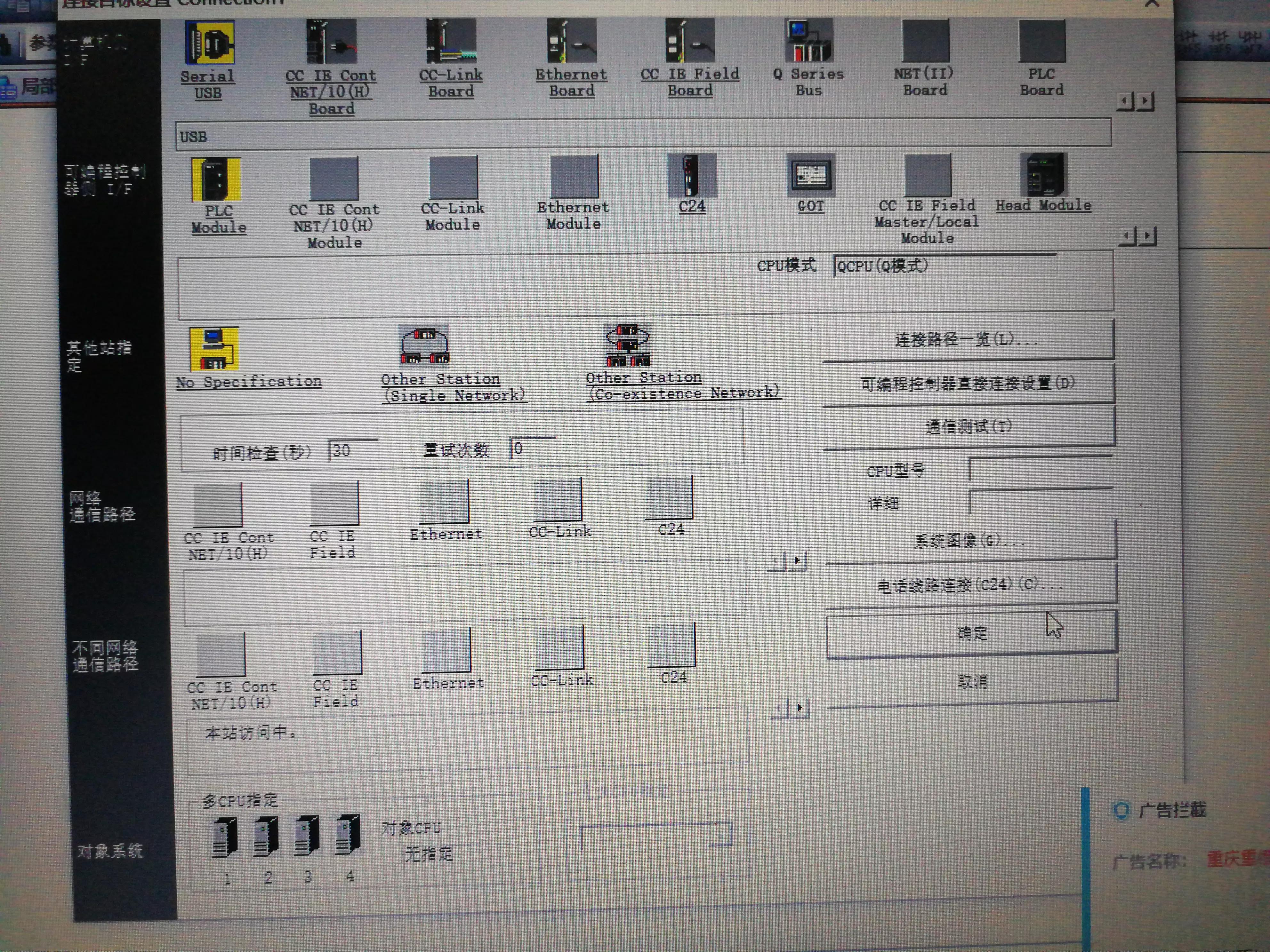 电脑如何连接plc