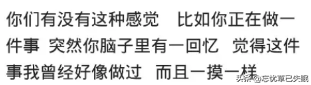 你相信有前世吗？你的前世是做什么的？网友：眼角还留着两颗泪痣