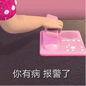 表情包：相信我 穷穷穷穷穷 都是暂时的！