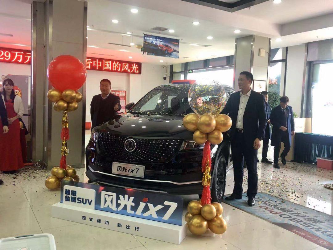 起售价仅汉兰达一半！3年7成保值，2.0T+四驱，到店体验风光ix7