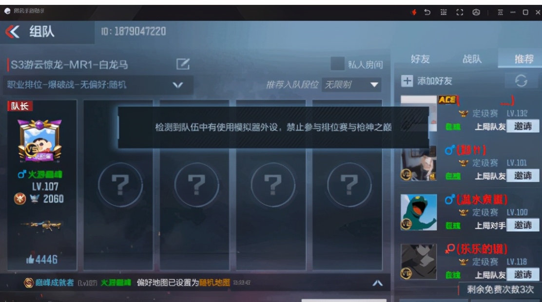 《和平精英》：当纯手搓玩家突然用了模拟器，那操作简直太爽了