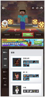 《我的世界》打造独一无二专属形象 个性化皮肤操作教程新鲜出炉