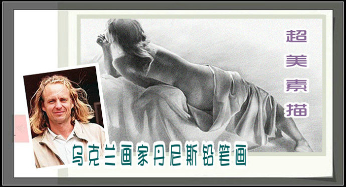 #热点#,丹尼斯·吴光头赤身露背素描曝光，轮廓线条优美。