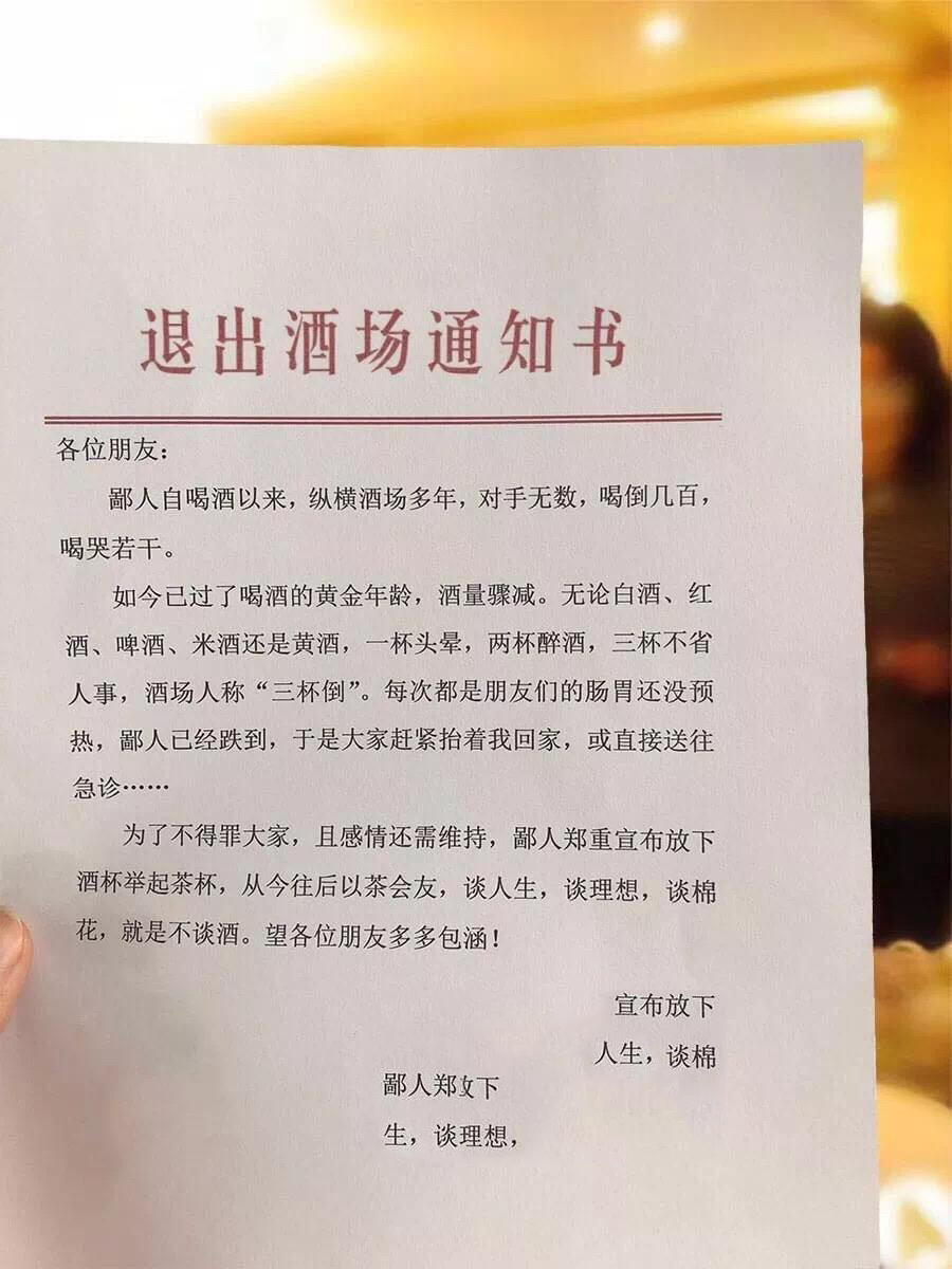 戒酒表情包搞笑图片合集