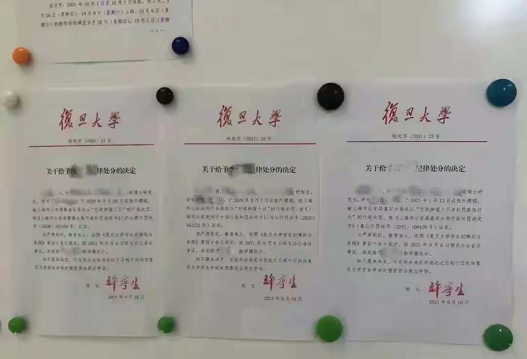 不止嫖娼的3名学生，复旦大学也违法了，而且更严重