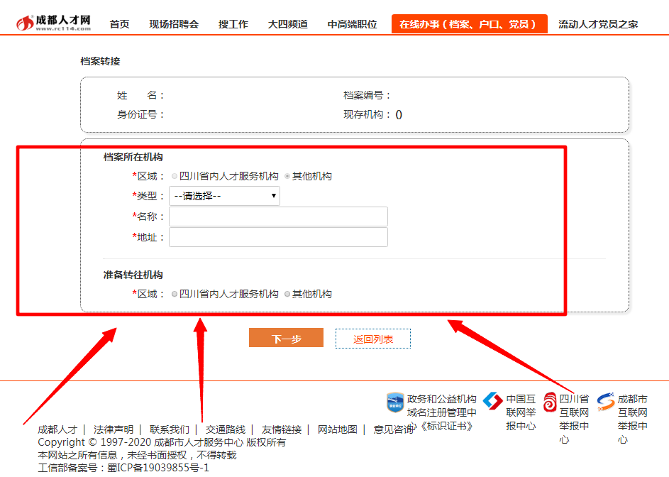 应届毕业生落户流程，最快一年可买房，错过这批再等两年