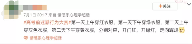 商业大佬当年的高考成绩：马云数学仅1分