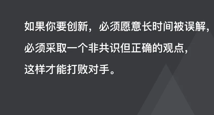 贝佐斯：管理亚马逊的20条经营理念