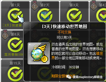 几种地图传送方式(论如何优雅的赶路)