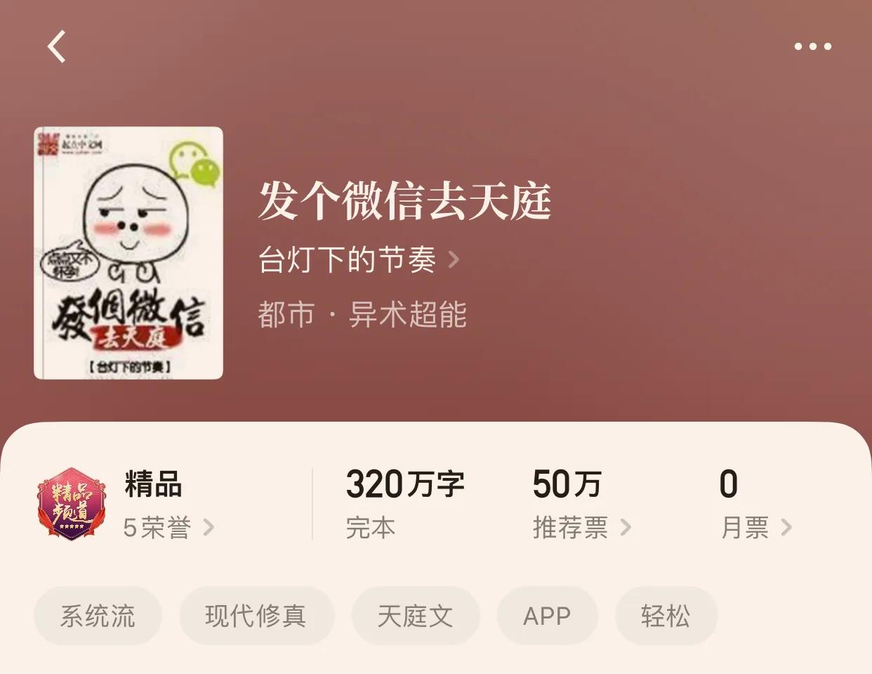 八本搞笑小说大合集，你不开怀大笑，算我输好吧