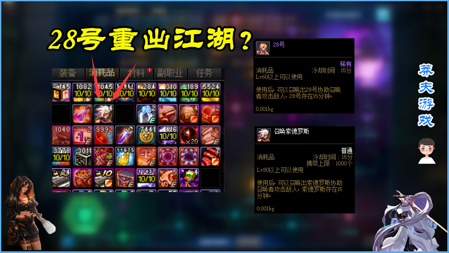 DNF：新版深渊药剂出炉，最高增加2倍爆率，炼金师迎来第二春