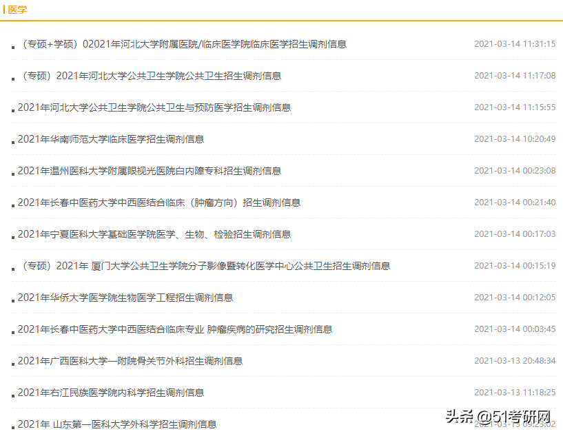 最早下周开始复试，多校采取网络复试！调剂系统开放时间基本确定