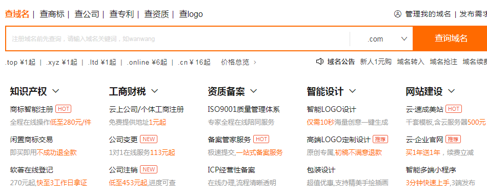 SEO技巧丨从0到1做一个企业站