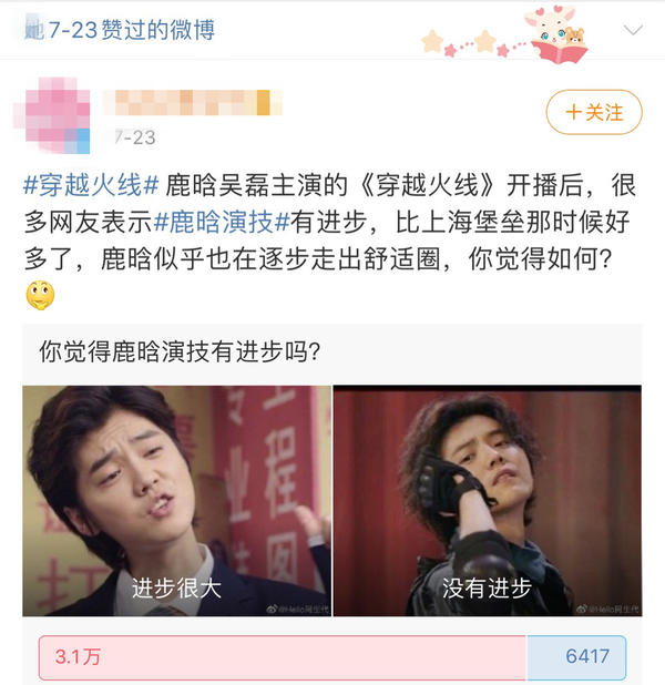 张萌遭吐槽林有有被嘲，盘点“六次道歉火葬场”，真耿直or蹭热度