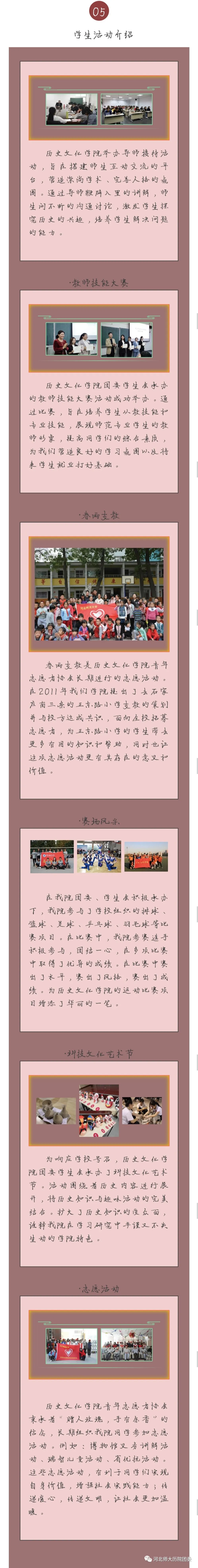 招生在线宣传进行时：专业解读|历史学类