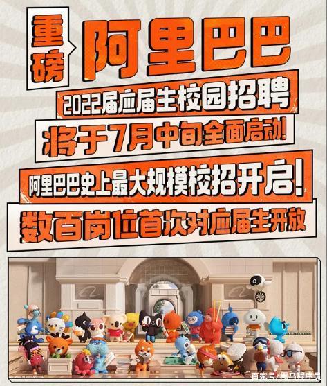 互联网大厂薪酬2021版新鲜出炉！阿里、腾讯、字节跳动...