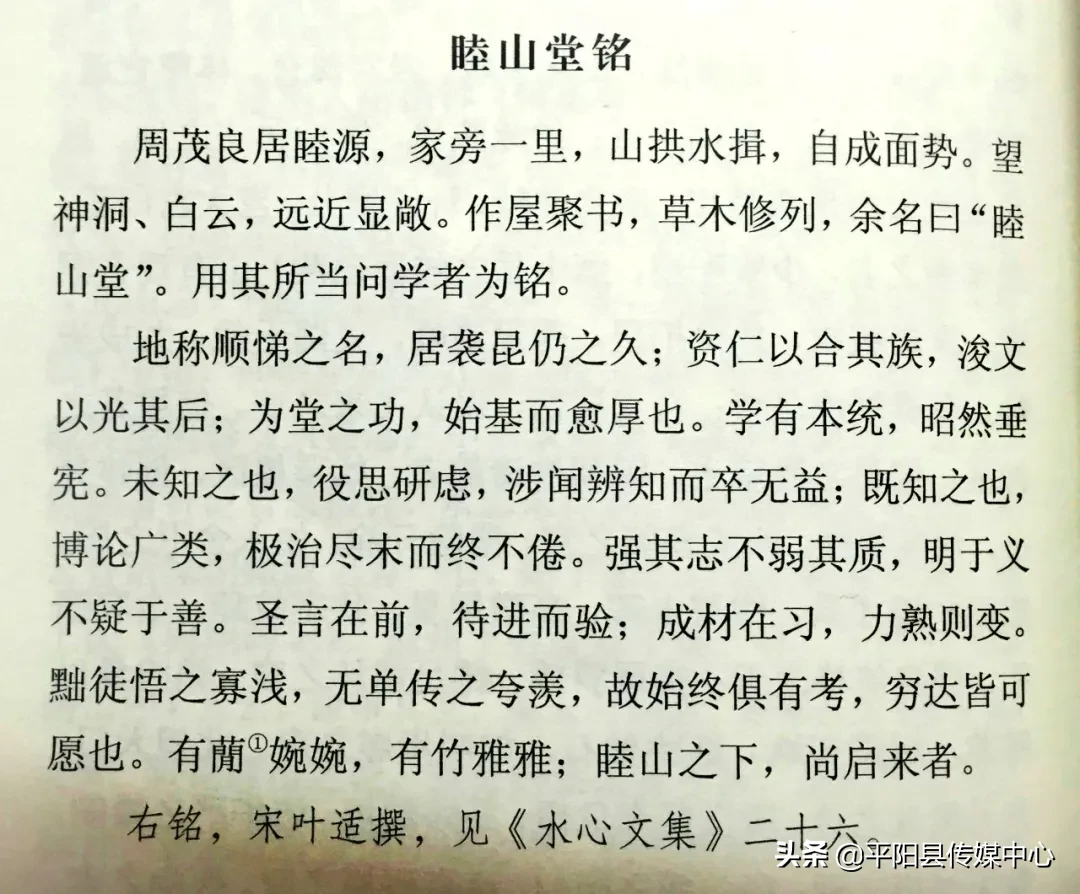 藏在平阳大山深处的望族