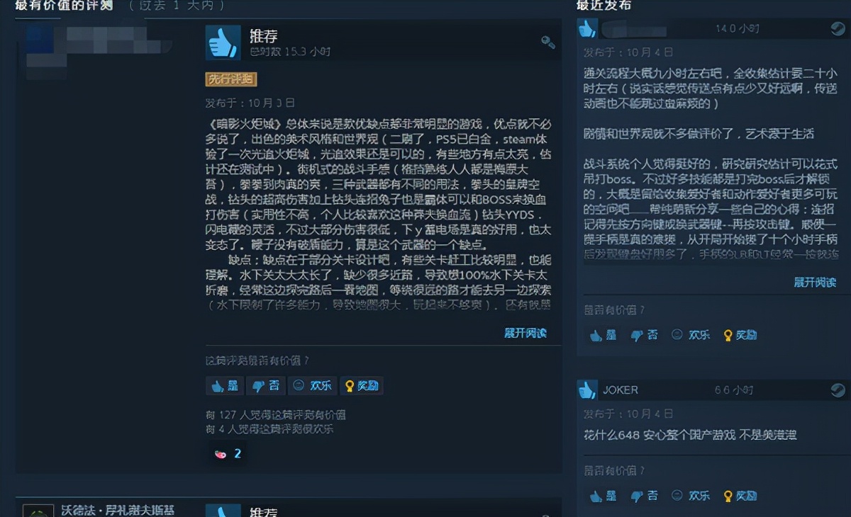 Steam《暗影火炬城》特别好评 战斗系统良好卡顿严重