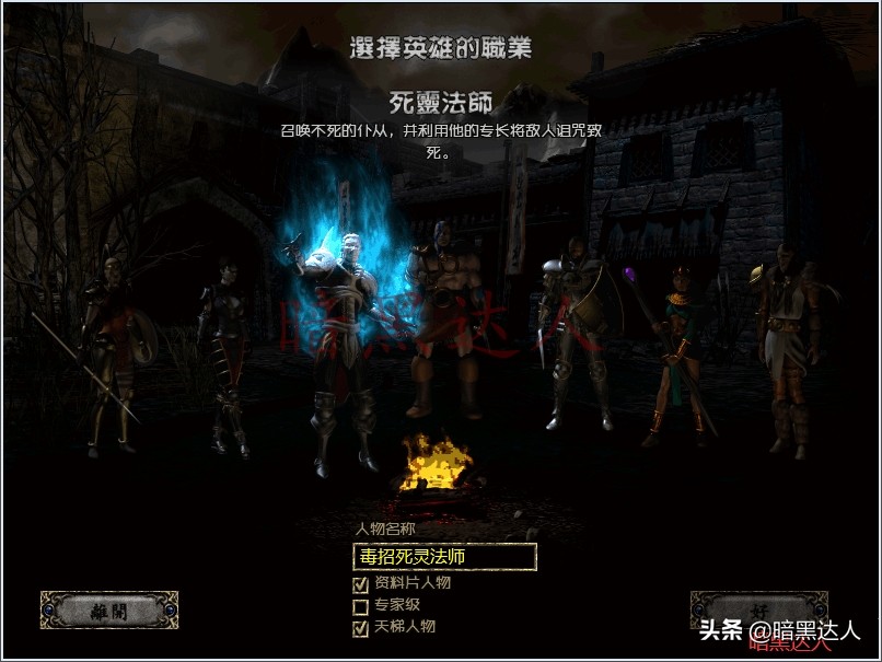 暗黑破坏神2毒招死灵法师，对于毒你了解多少？