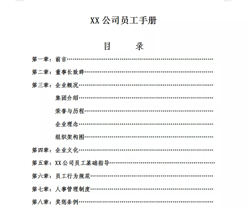 什么是劳动关系管理,