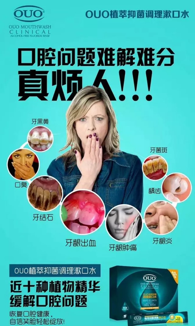 林狗让你用漱口水