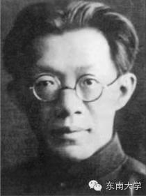 揭秘！民国时期最高学府——国立中央大学的