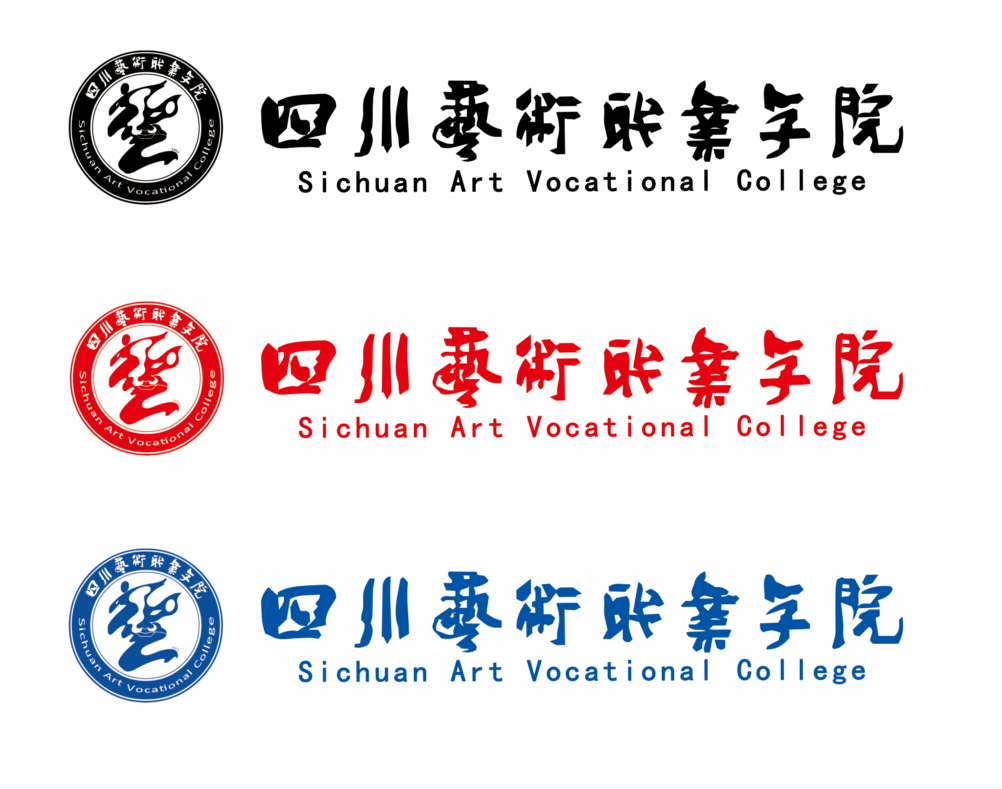 四川艺术职业学院2020年招生指南