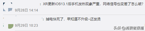 iPhone升级iOS 13后变砖头，苹果竟然建议用户刷机解决？