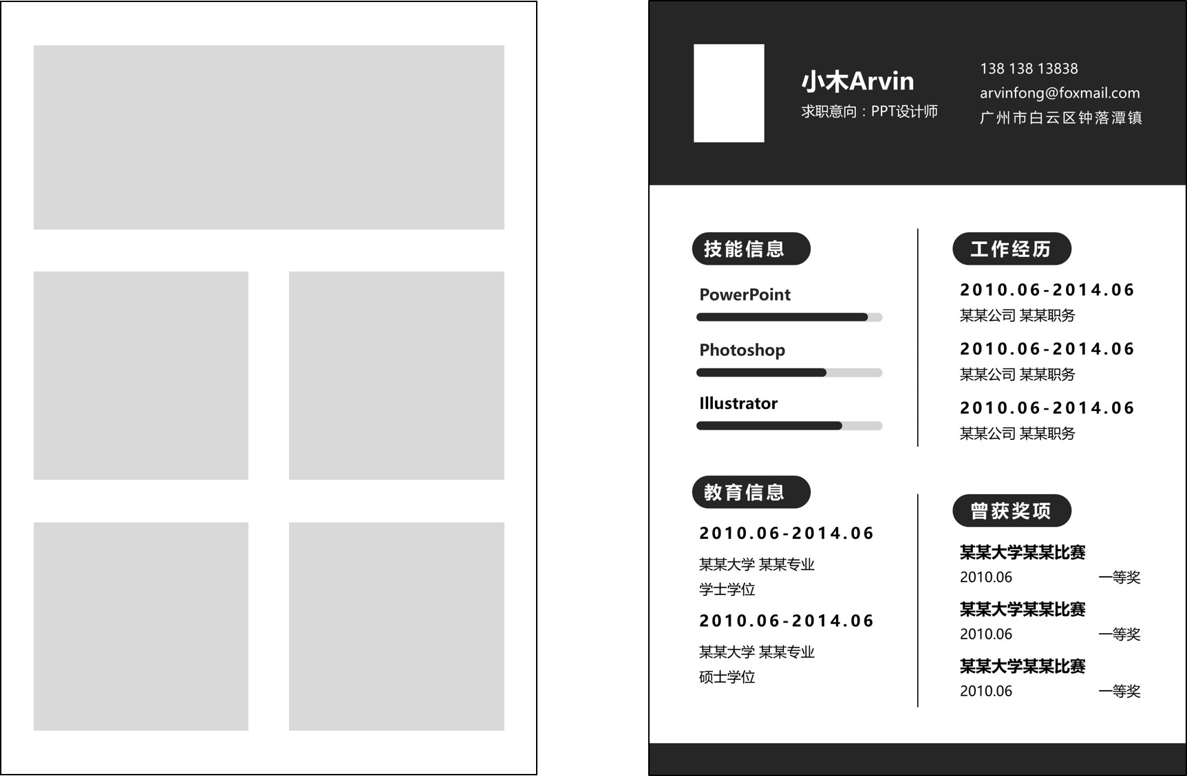 你就能把ppt的比例设置成a4纸的大小了:▼用ppt排版a4简历,你只需要