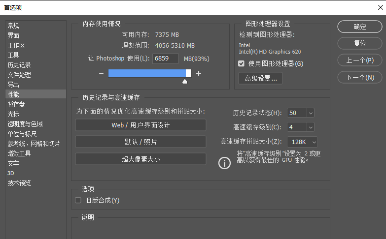PS软件暂存盘已满怎么办呢？