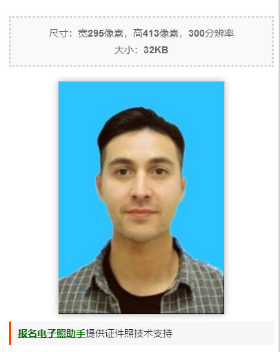 重庆市会计人员信息采集流程及免冠证件照电子版处理教程